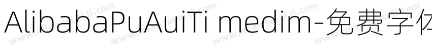 AlibabaPuAuiTi medim字体转换